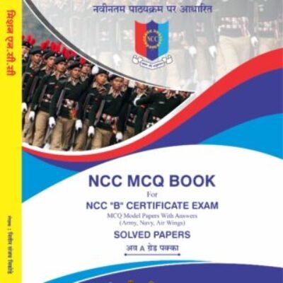 NCC B Certificate MCQ Course Best PDF – 2025